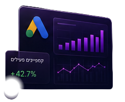 קידום ממומן בגוגל